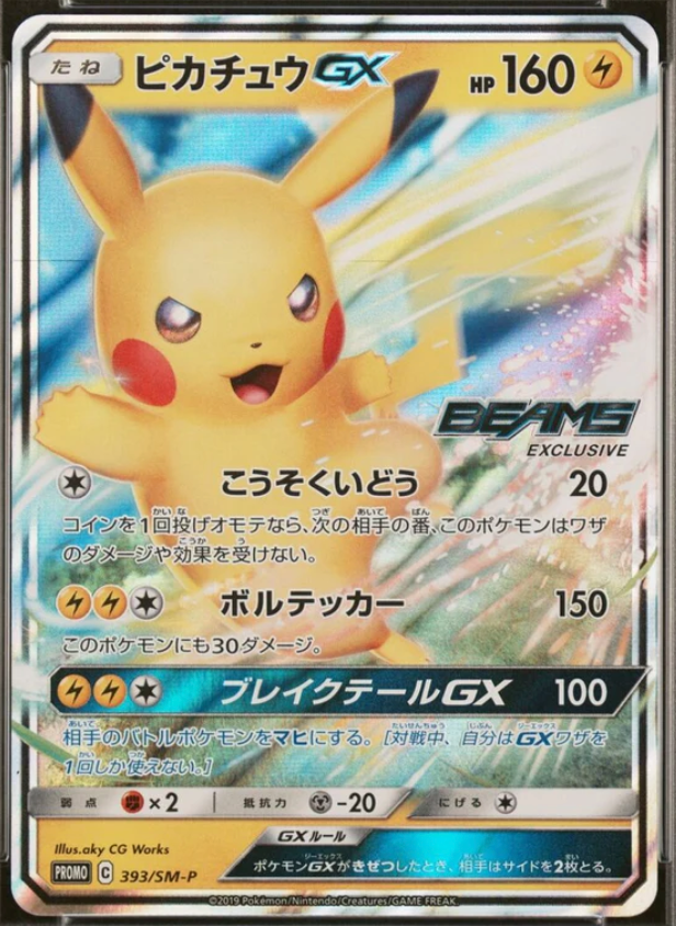 PROMO Card Collection PKMhobby PROMO Card Collection PKMhobby
