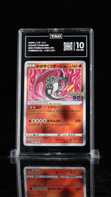 TAG 10 GEM MINT JAPANESE POKEMON 2022 RADIANT CHARIZARD 011/071 S10b