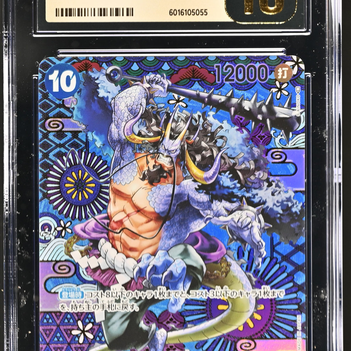 Kaido OP04-044 | One Piece TCG Cards Kaido OP04-044 | One Piece TCG Cards