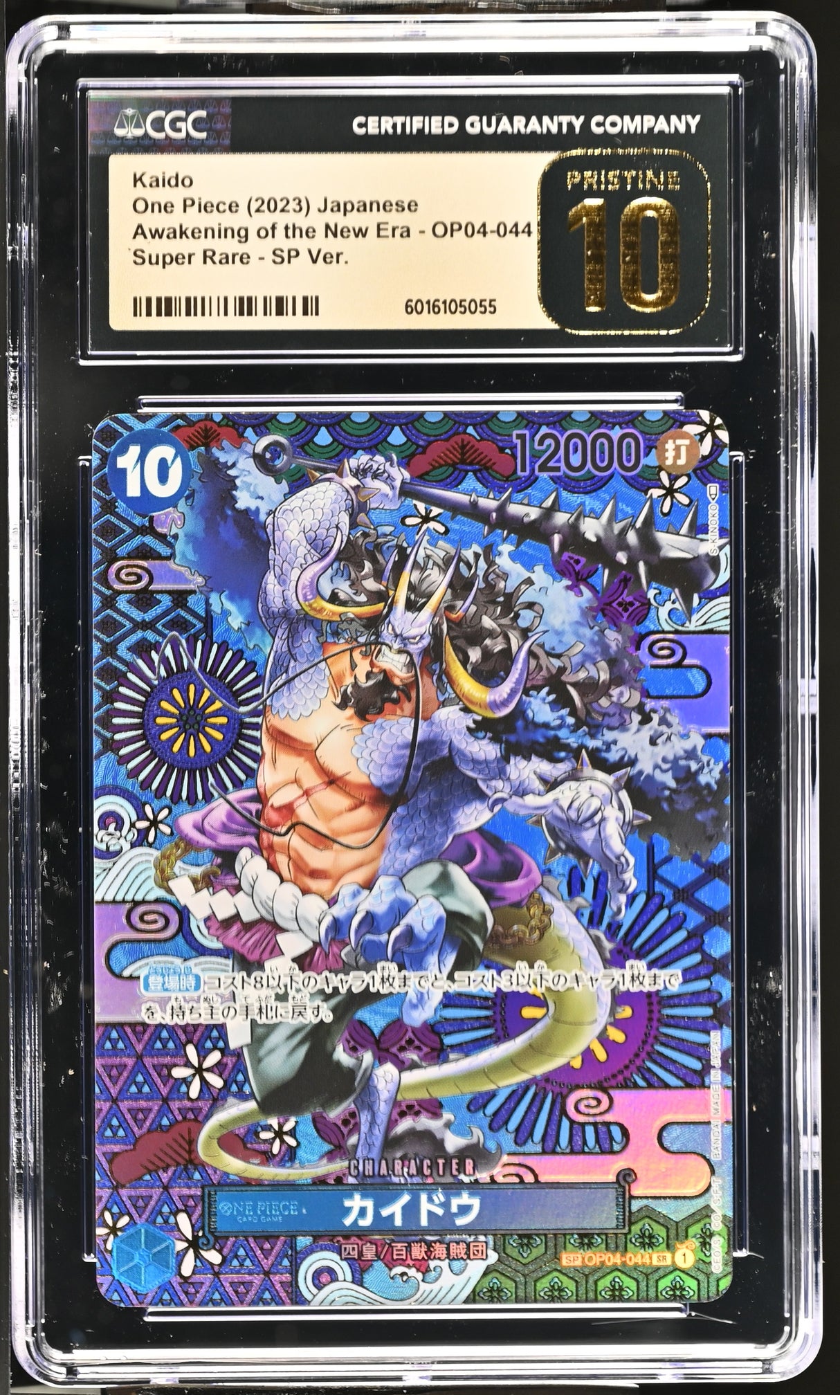 CGC 10 PRISTINE JAPANESE ONE PIECE 2023 Kaido OP04-044 ALT ART Awakening New Era