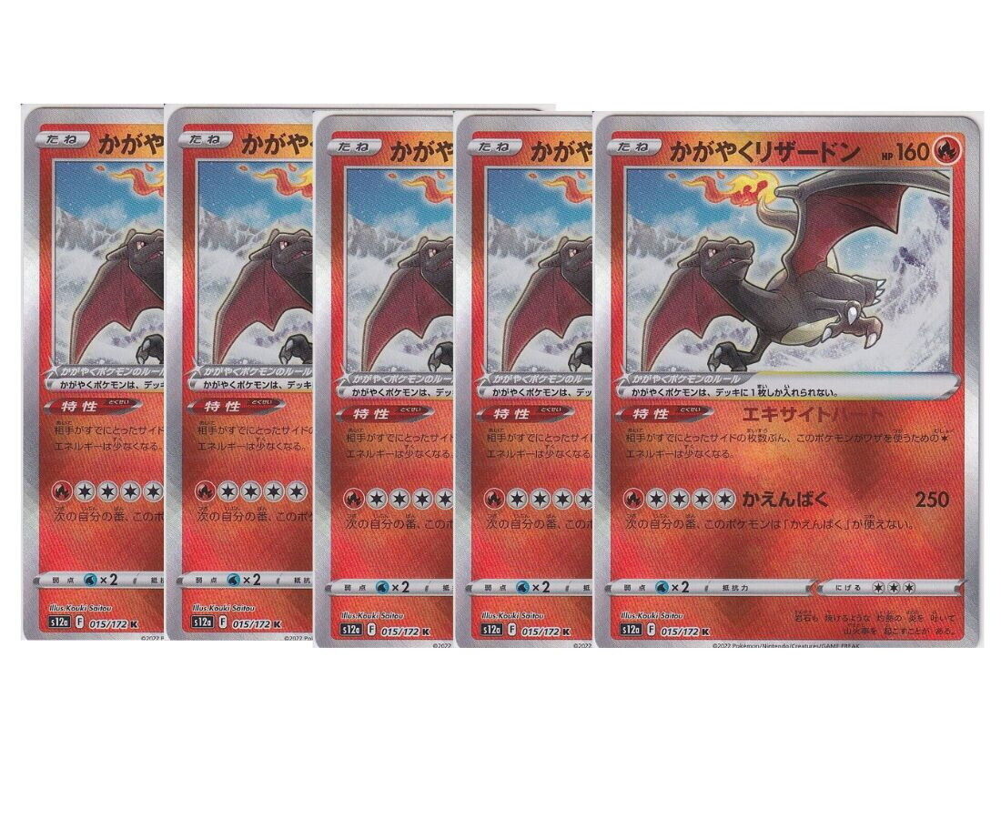 Japanese Pokemon Card Radiant Charizard 015/172 VSTAR Universe s12a SET 5 Cards