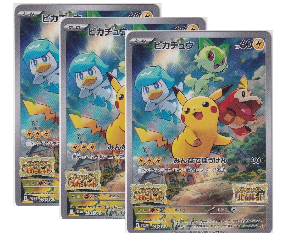 Japanese Pokemon Card 2022 Pikachu 001/SV-P Scarlet & Violet PROMO SET 3 PROMOS