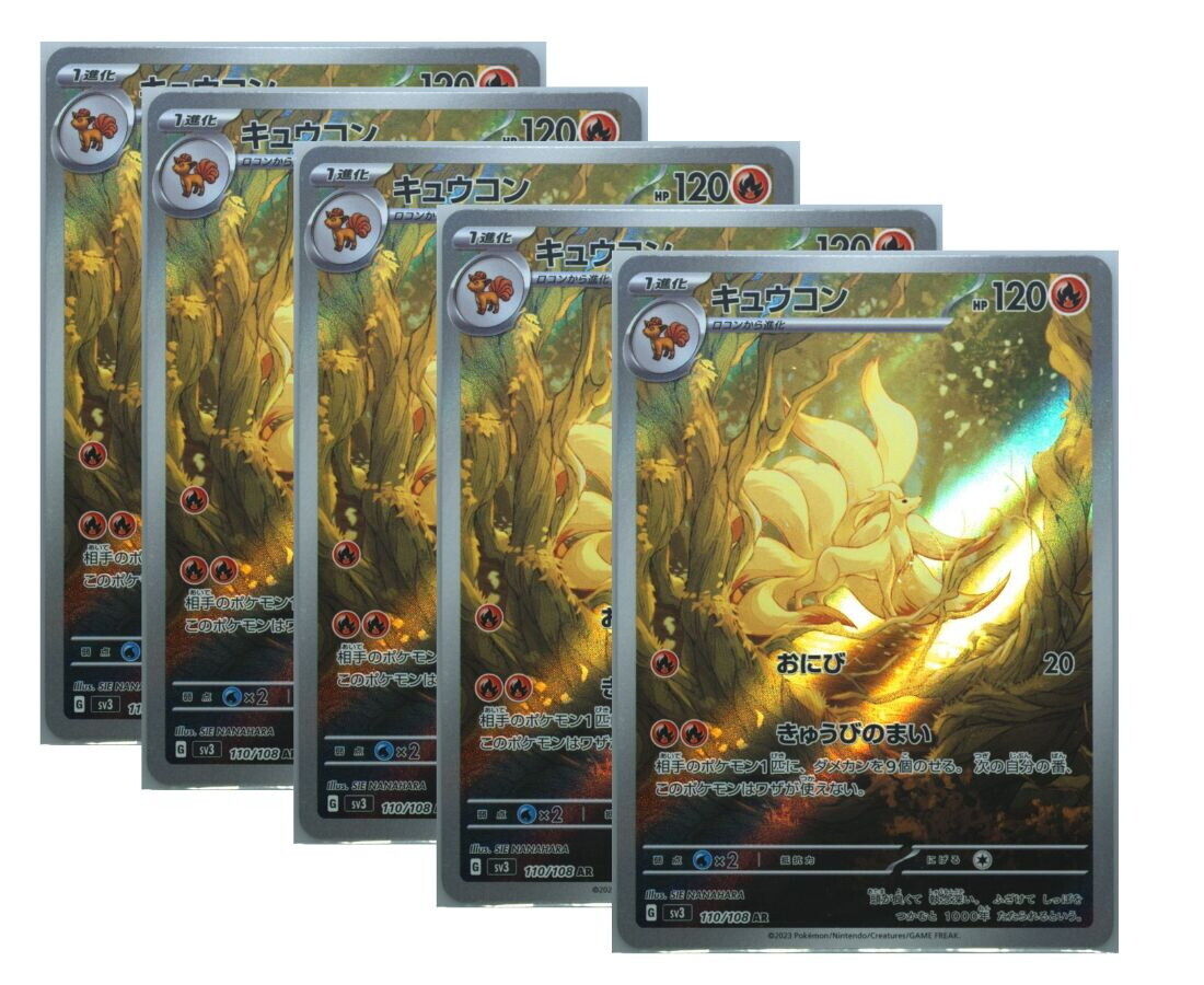 Japanese Pokemon Card 2023 NINETALES 110/108 BLACK FLAME ART RARE SV3 SET 5 CARD