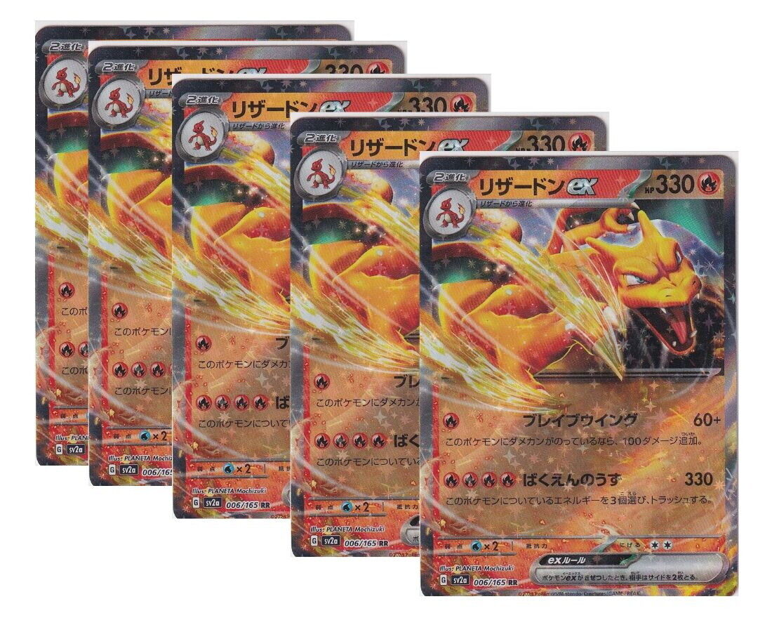 Japanese Pokemon Card Charizard EX RR  006/165 Sv2a SET 5 NM/M