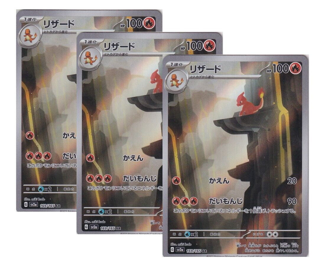 Japanese Pokemon Card Charmeleon 169/165 Sv2a SET 3 CARD