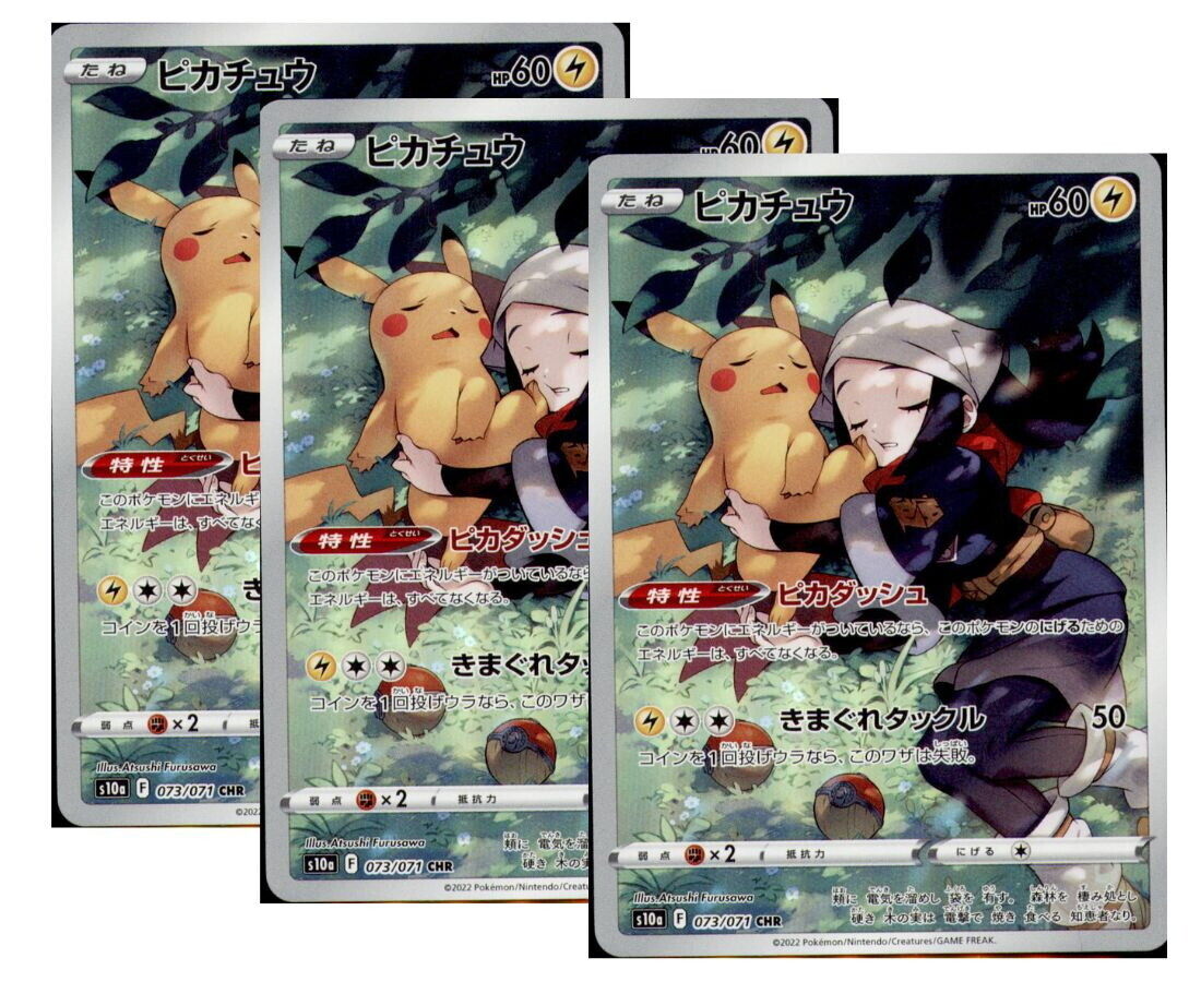 Japanese Pokemon Card Dark Phantasma Akari's Pikachu CHR 073/071 s10a SET 3 CARD