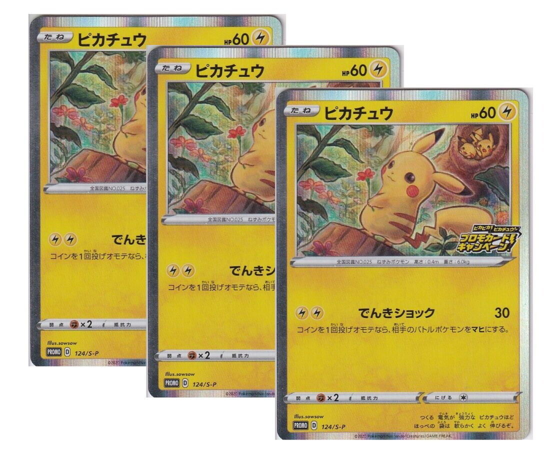 Japanese Pokemon Card 2020 PikaPika Pikachu 124/S-P PROMO SET of 3 CARD