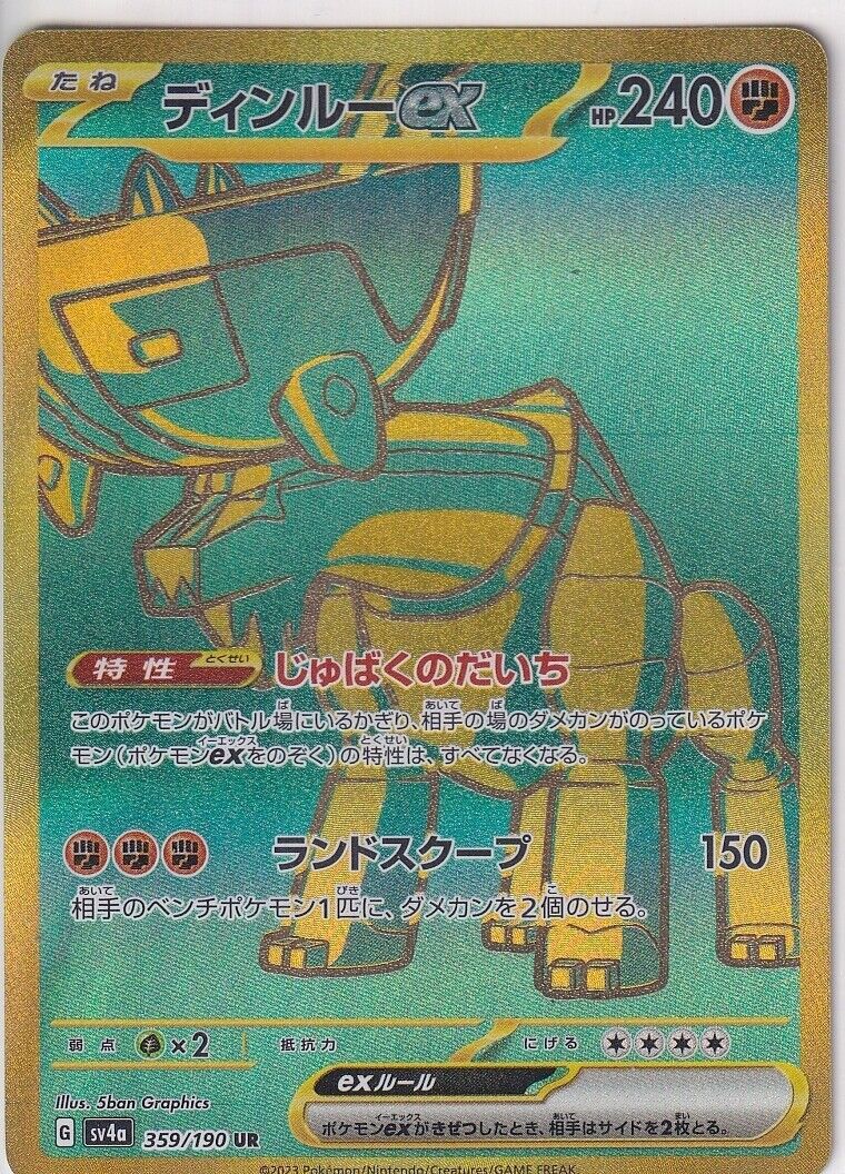 Japanese Pokemon Card Koraidon 359/190 UR Shiny Treasures Ex Sv4a