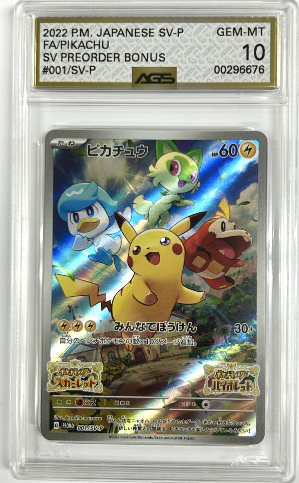 AGS 10 GEM MINT Japanese Pokemon 2022 Pikachu 001/SV-P Sword & Shield PROMO
