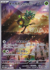 JAPANESE POKEMON CARD 2024 TEAL MASK OGERPON 148/SV-P SPECIAL JUMBO