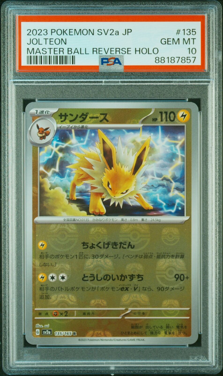 PSA 10 GEM MINT JAPANESE POKEMON 2023 JOLTEON 135/165 MASTER BALL SV2a