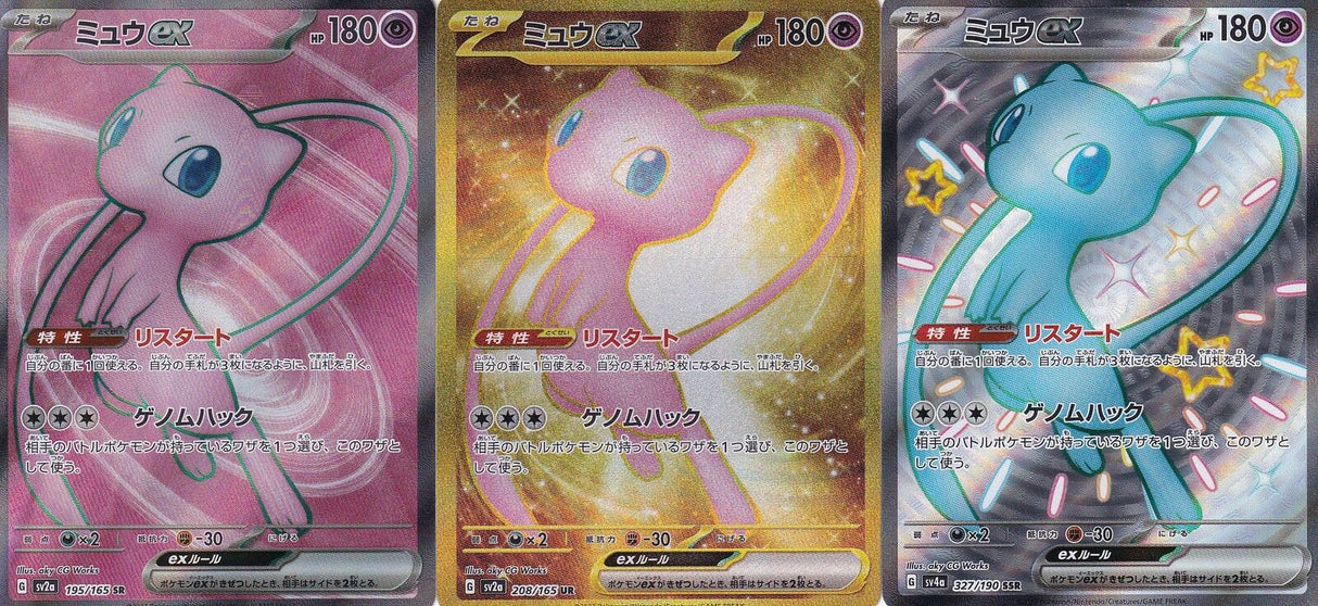 SET 3 Japanese Pokemon Card MEW EX 195/165 208/165 327/190