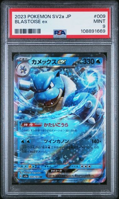 PSA 9 MINT JAPANESE POKEMON 2023 BLASTOISE ex 009/165 POKEMON 151 SV2a