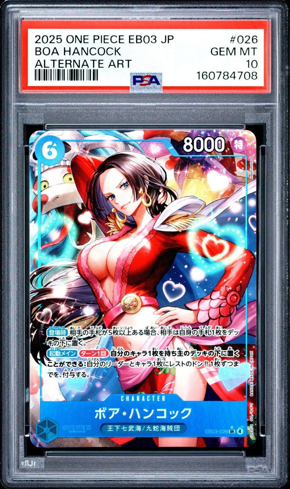 PSA 10 GEM MINT Japanese One Piece 2025 Boa Hancock EB03-026 Alternate Art