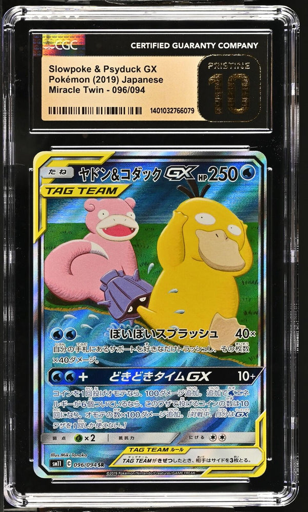 CGC 10 PRISTINE JAPANESE POKEMON 2019 SLOWPK. & PSYDCK. GX 096/094 TWINS SM11 — reference photograph