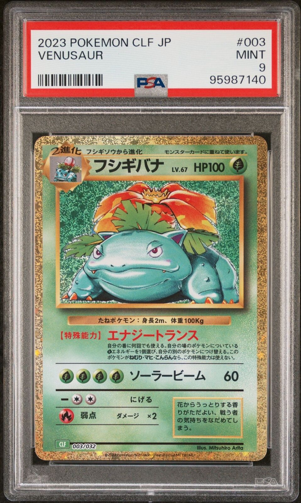 PSA 9 MINT JAPANESE POKEMON 2023 VENUSAUR 003/032 LUGIA ex DECK CLF