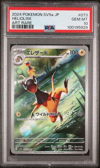 PSA 10 GEM MINT JAPANESE POKEMON 2024 Heliolisk 073/066 SV5a Crimson Haze