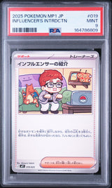 PSA 9 MINT Japanese Pokemon 2025  Influencer's Introduction 019/023 MP1
