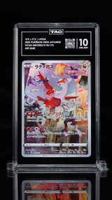 TAG 10 GEM MINT Japanese Pokemon 2022 Latias 195/172 VSTAR Universe S12a