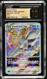 CGC 10 PRISTINE Japanese Pokemon 2022 Arceus VSTAR 084/100 Star Birth S9