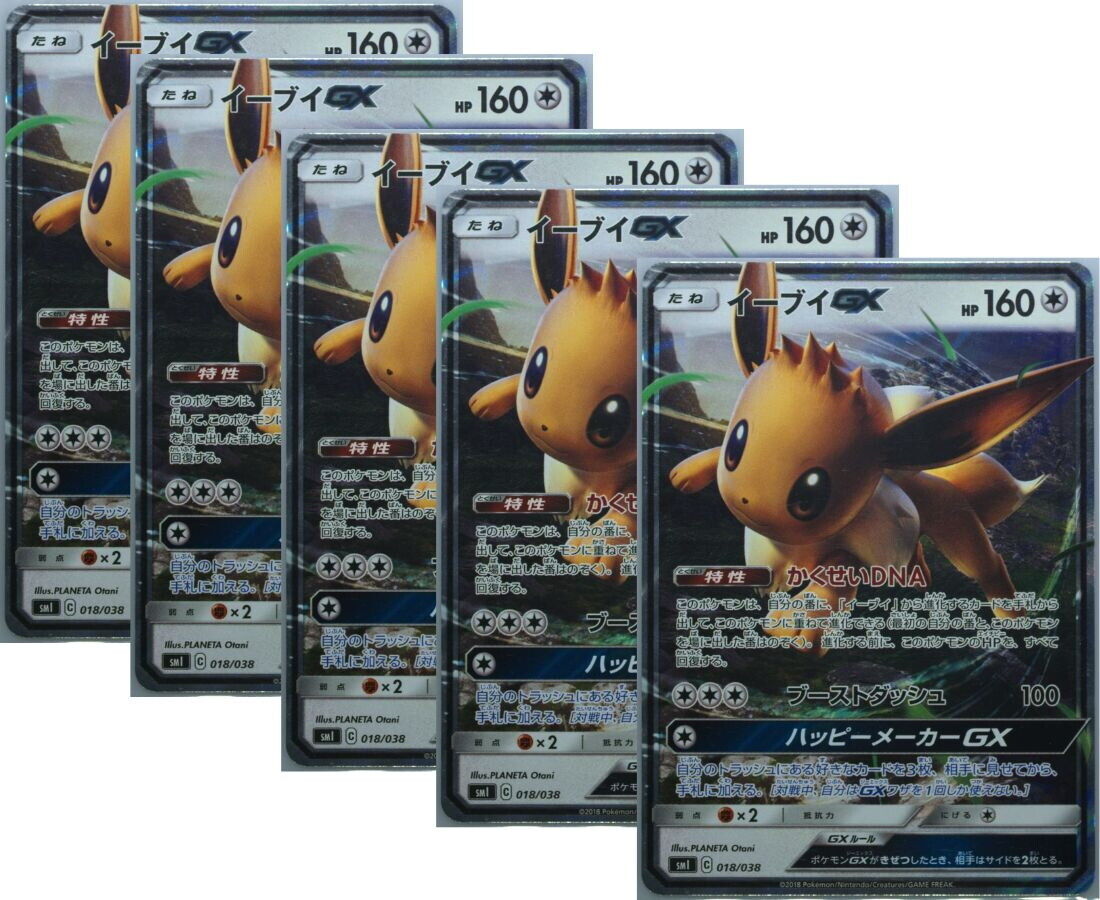 Japanese Pokemon Card 2018 EEVEE GX 018/038 STARTER SET SM1 SET 5 CARD