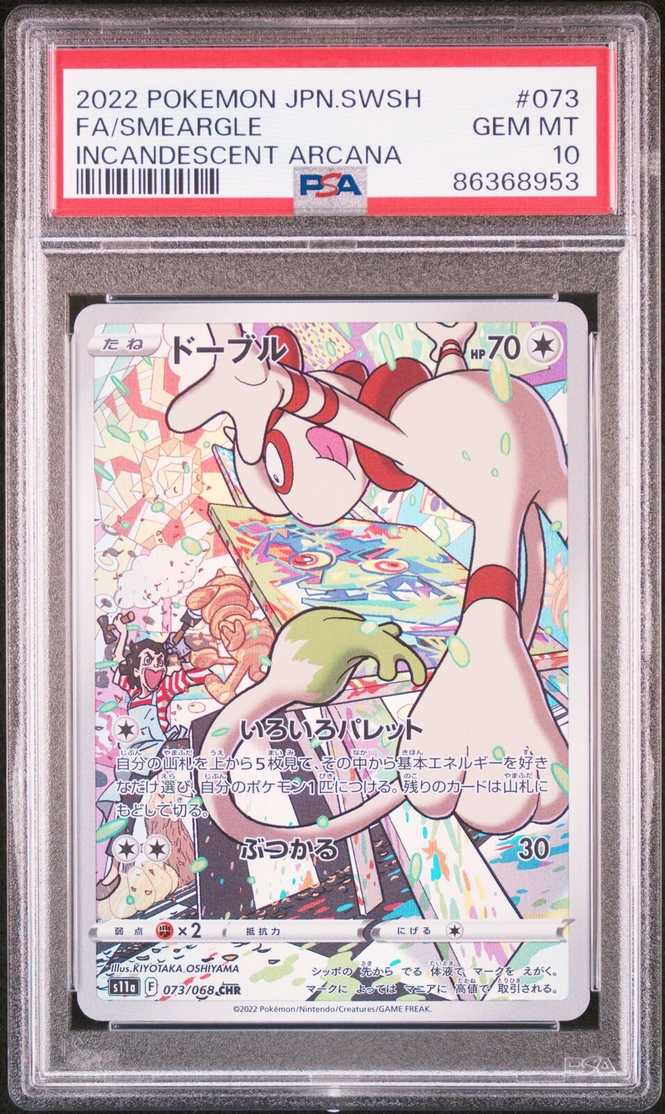 PSA 10 GEM MINT JAPANESE POKEMON 2022 FA/SMEARGLE 073/068 INCANDESCENT ARCANA