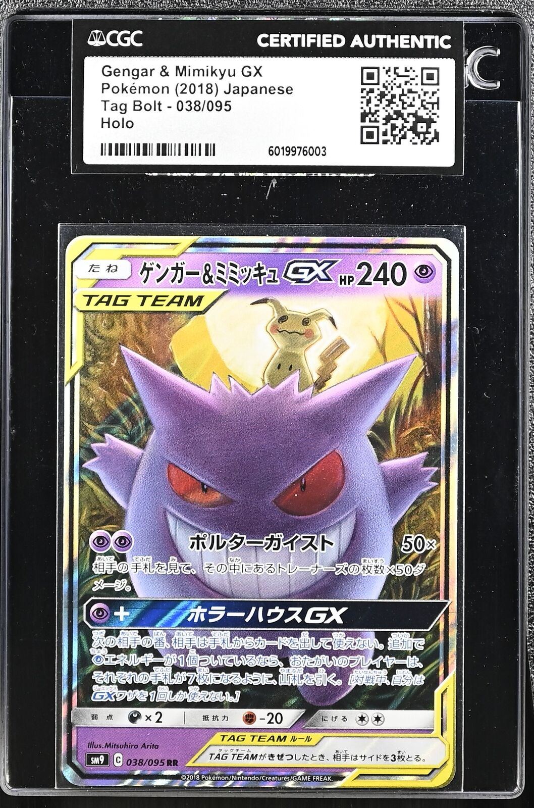 Japanese Pokemon Gengar&Mimikyu GX 038/095 Tag Bolt SM9 CGC CERTIFIED AUTHENTIC