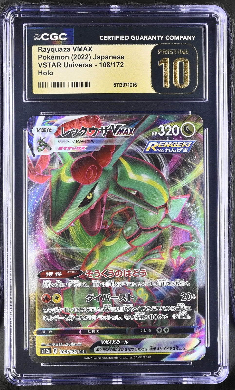CGC 10 PRISTINE Japanese Pokemon 2022 Rayquaza VMAX 108/172 V.STAR Univers S12a