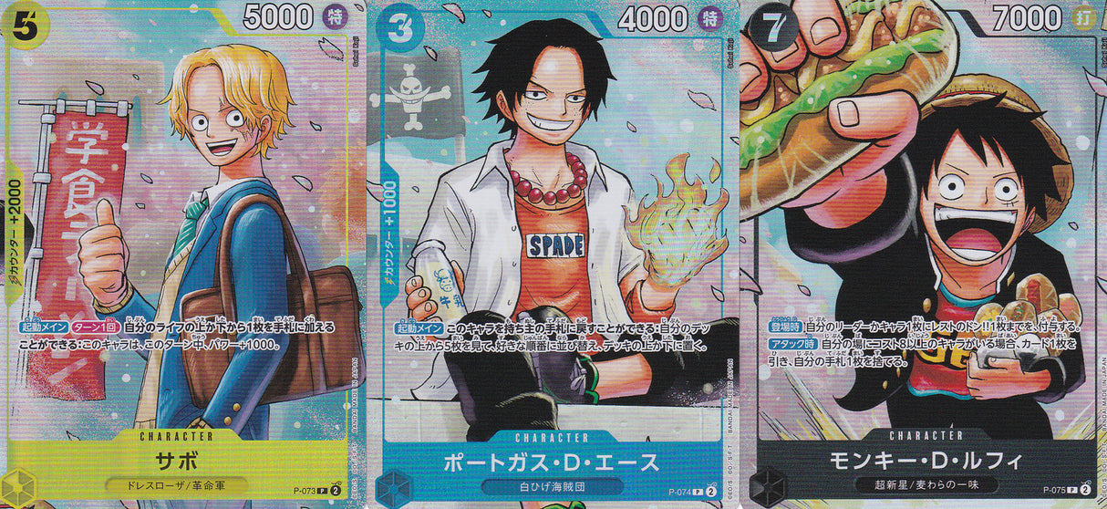 SET 3 Japanese One Piece Card Luffy Ace Sabo P-073 P-074 P-075 SAIKYO JUMP NM