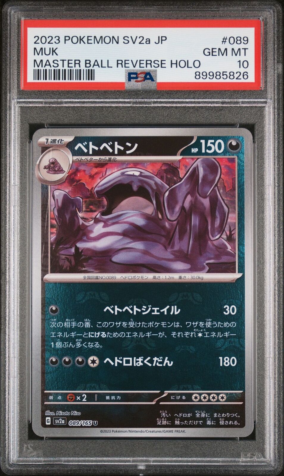 PSA 10 GEM MINT JAPANESE POKEMON 2023 089/165 Master Ball Reverse Holo Sv2a