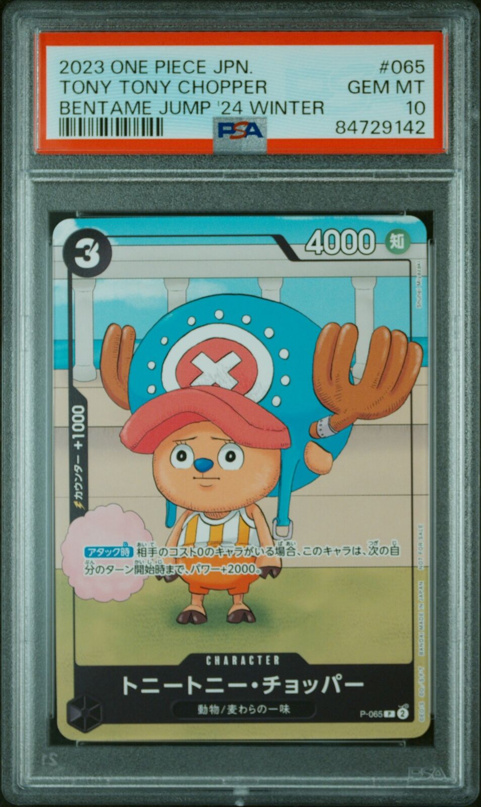 PSA 10  MINT JAPANESE ONE PIECE 2023 TONY TONY CHOPPER P-065 BENTAME JUMP 24 WIN