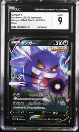CGC 9 MINT Japanese Pokemon 2021 Gengar V 001/019 Gengar VMAX High SGG