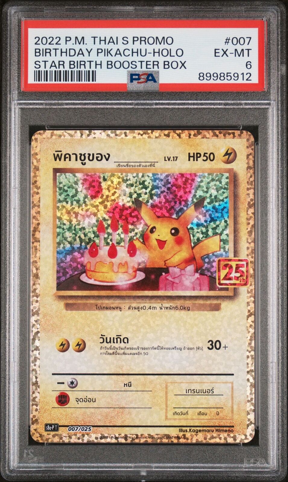 PSA 6 EX-MT THAI LANGUAGE POKEMON 2022 BIRTHDAY PIKACHU HOLO 007/025 S8aP T