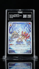 TAG 10 GEM MINT JAPANESE POKEMON 2022 MAGMORTAR 175/172 VSTAR UNIVERSE S12a