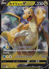 Japanese Pokemon CARD DRAGONITE V 049/071 S10b