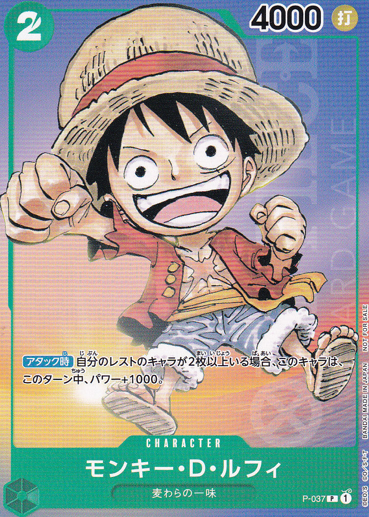 Japanese One Piece Card Monkey D. Luffy P-037 Saikyo Jump NM