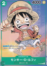 Japanese One Piece Card Monkey D. Luffy P-037 Saikyo Jump NM
