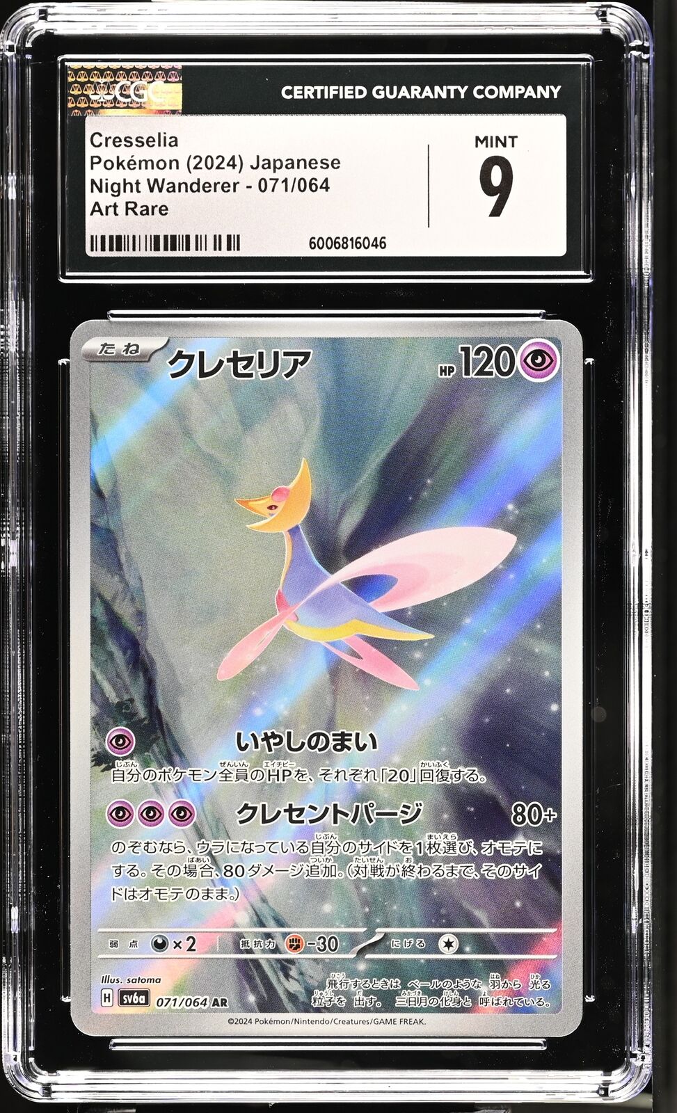 CGC 9 MINT Japanese Pokemon 2024 Cresselia 071/064 Night Wanderer sv6a