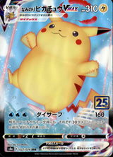 Japanese Pokemon Card 25th Anniversary Surfing Pikachu VMAX RRR 022/028 S8a NM