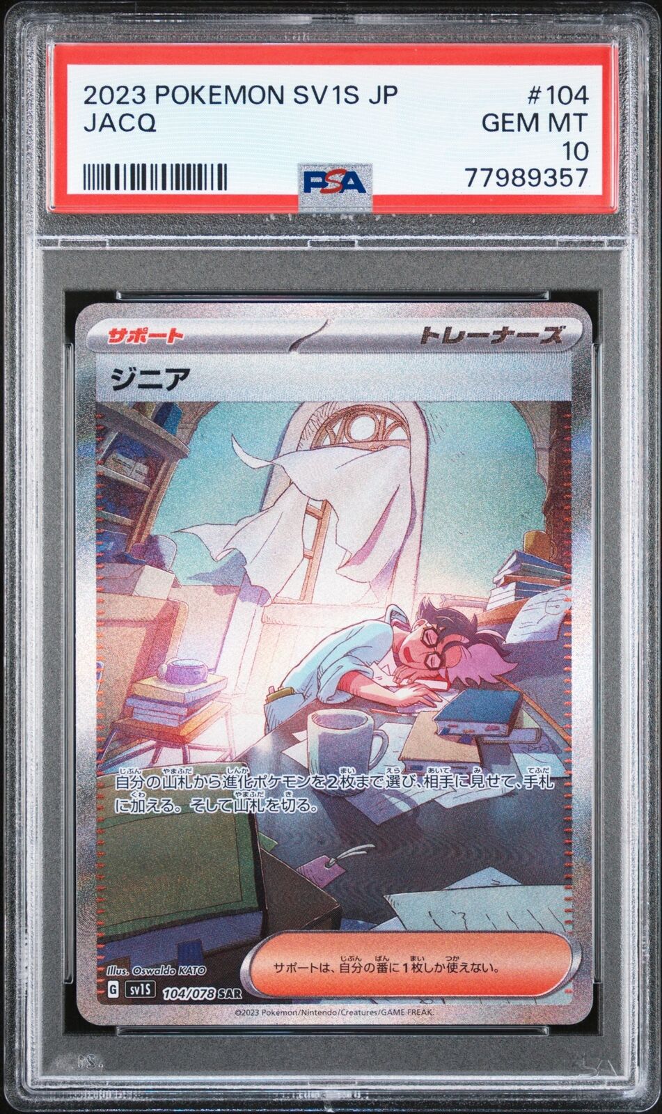 PSA 10 GEM MINT JAPANESE POKEMON 2023 Jacq SAR 104/078 Scarlet & violet ex Sv1s