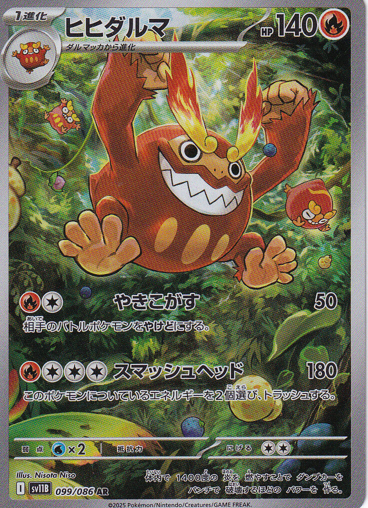 JAPANESE POKEMON CARD 2025 Darmanitan 099/086 Scarlet & Violet Black SM11b