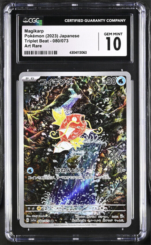 CGC 10 GEM MINT Japanese Pokemon 2023 Magikarp 080/073 AR SV1a TRIPLET BEAT