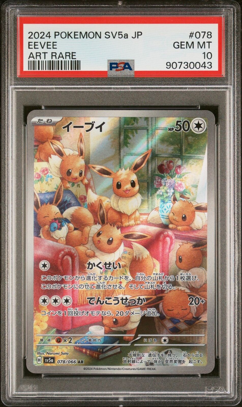 PSA 10 GEM MINT JAPANESE POKEMON 2024 EEVEE 078/066 SV5a ART RARE