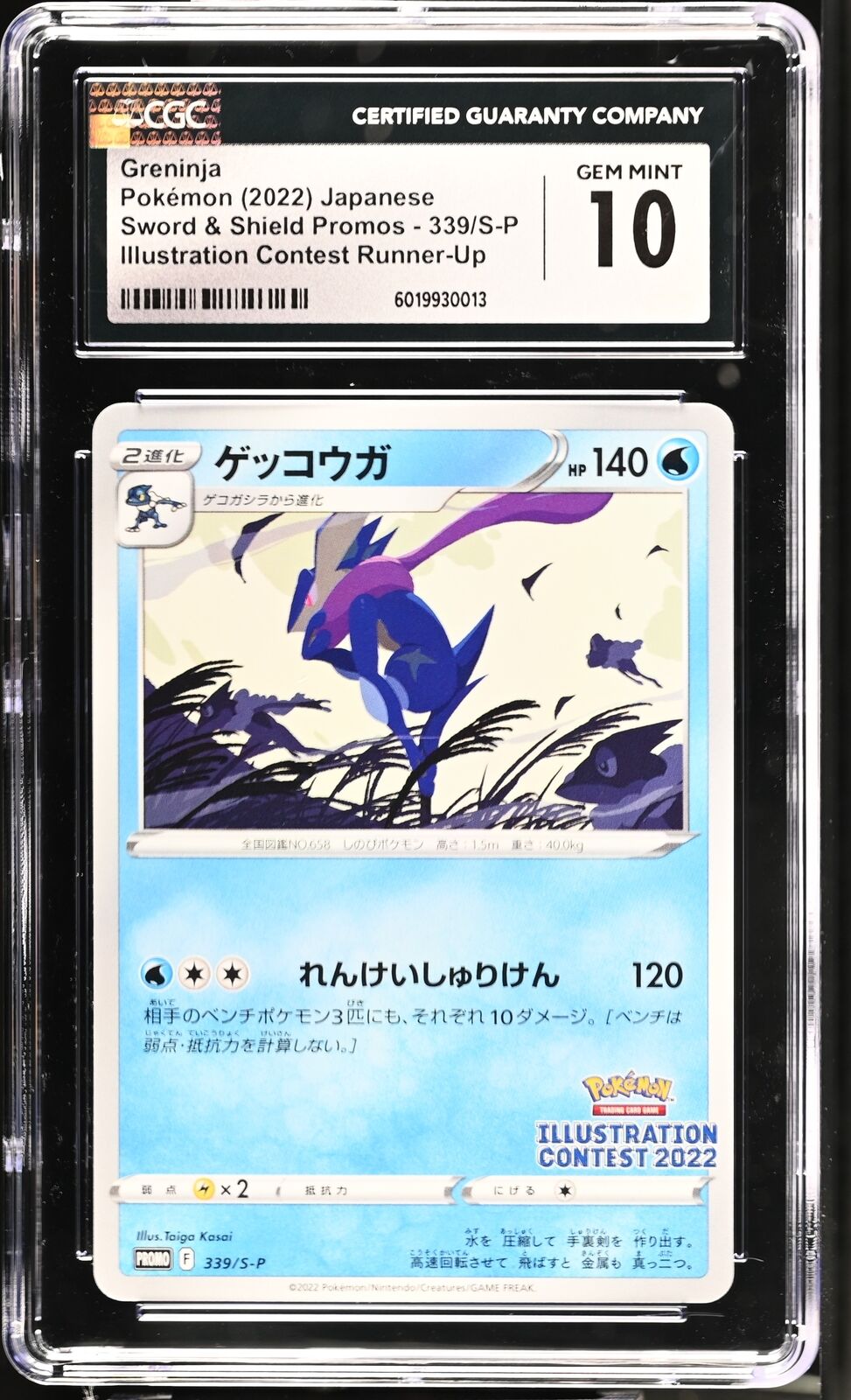 CGC 10 GEM MINT JAPANESE POKEMON 2022 GRENINJA 339/S-P ILLUSTRATION PROMO