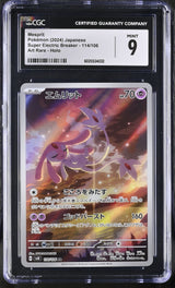 CGC 9 MINT Japanese Pokemon Card 2024 Mesprit 114/106 Super Electric SV8