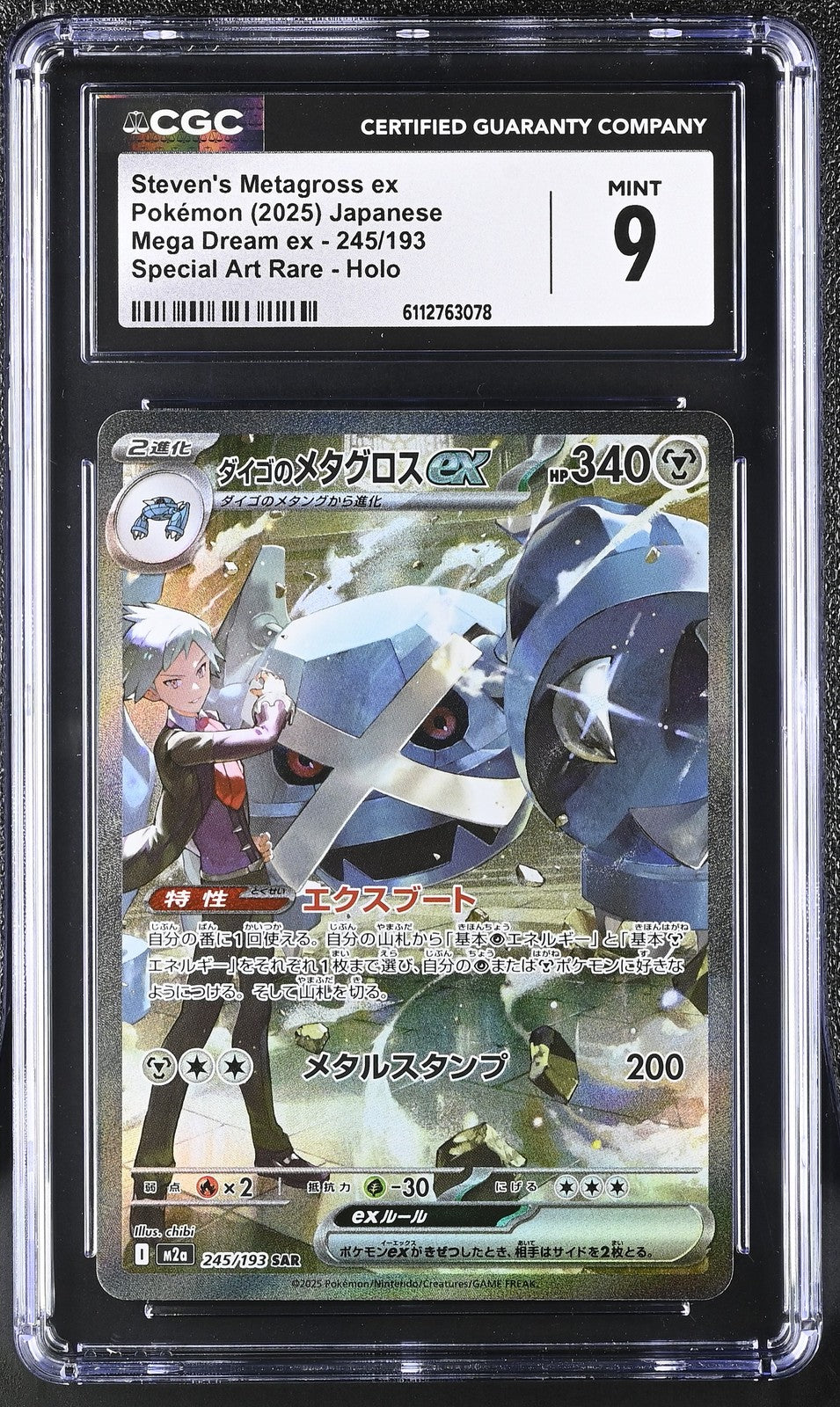 CGC 9 MINT JAPANESE POKEMON 2025 Steven's Metagross ex 245/193 MEGA Dream ex M2a