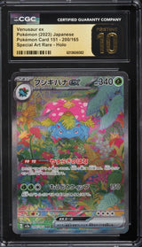 2023 Pokemon Japanese Scarlet & Violet 151 Venusaur Ex 200/165 CGC 10 PRISTINE