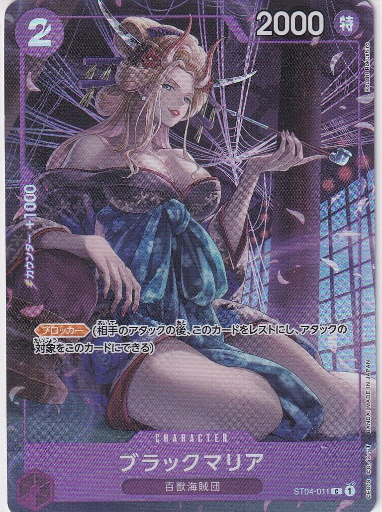 Japanese One Piece Card Black Maria ST04-011 Common Standard Battle