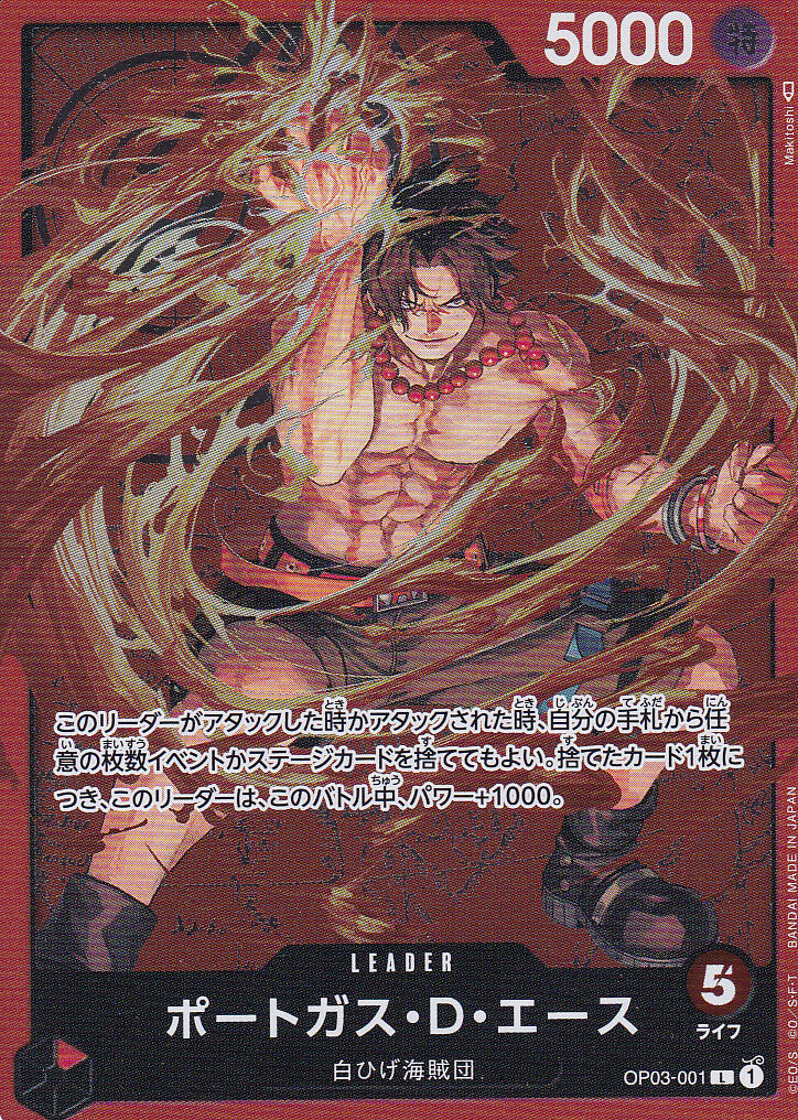 JAPANESE ONE PIECE CARD PORTGAS D. ACE OP03-001 CHAMPIONSHIP