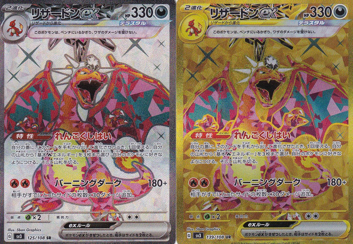 Set 2 UR/SR Japanese Pokemon Card CHARIZARD EX 125/108 139/108 SV3